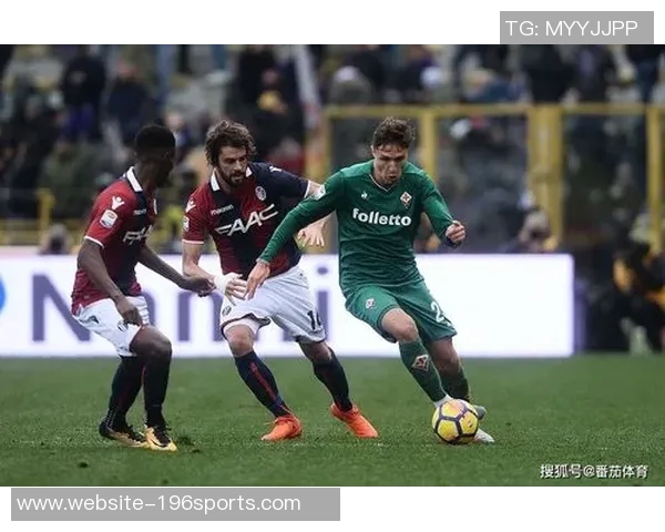 意甲第37轮焦点战：佛罗伦萨主场对决博洛尼亚能否全取三分