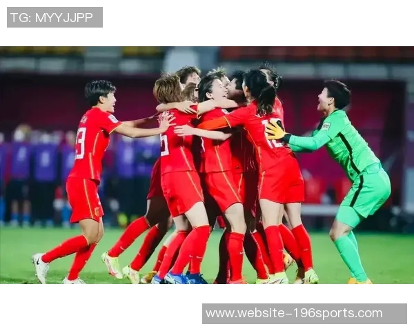 女足迎战泰国队全力争胜展现实力与团队精神